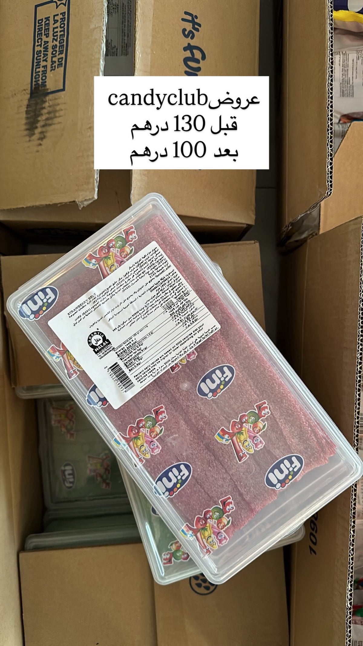 عرض شرايط فراوله الحامضه كيلو